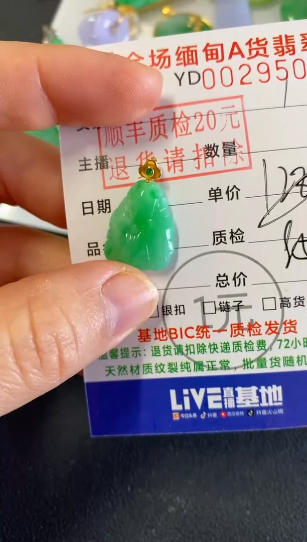 吊坠(不含链)18K金镶嵌翡翠荷叶