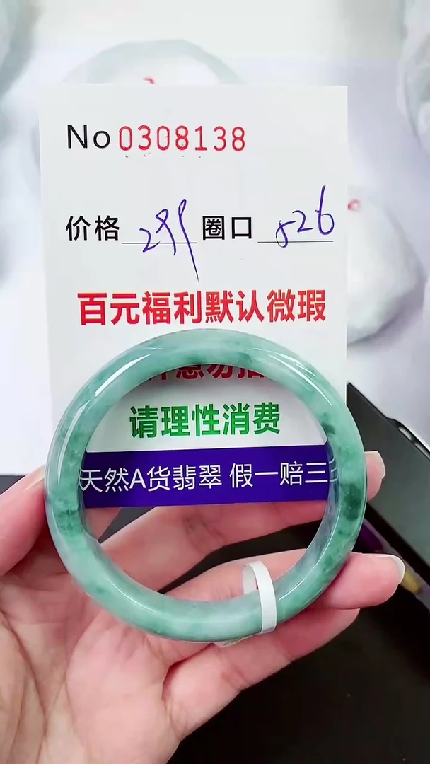 【闪购商品】翡翠手镯未镶嵌00308138