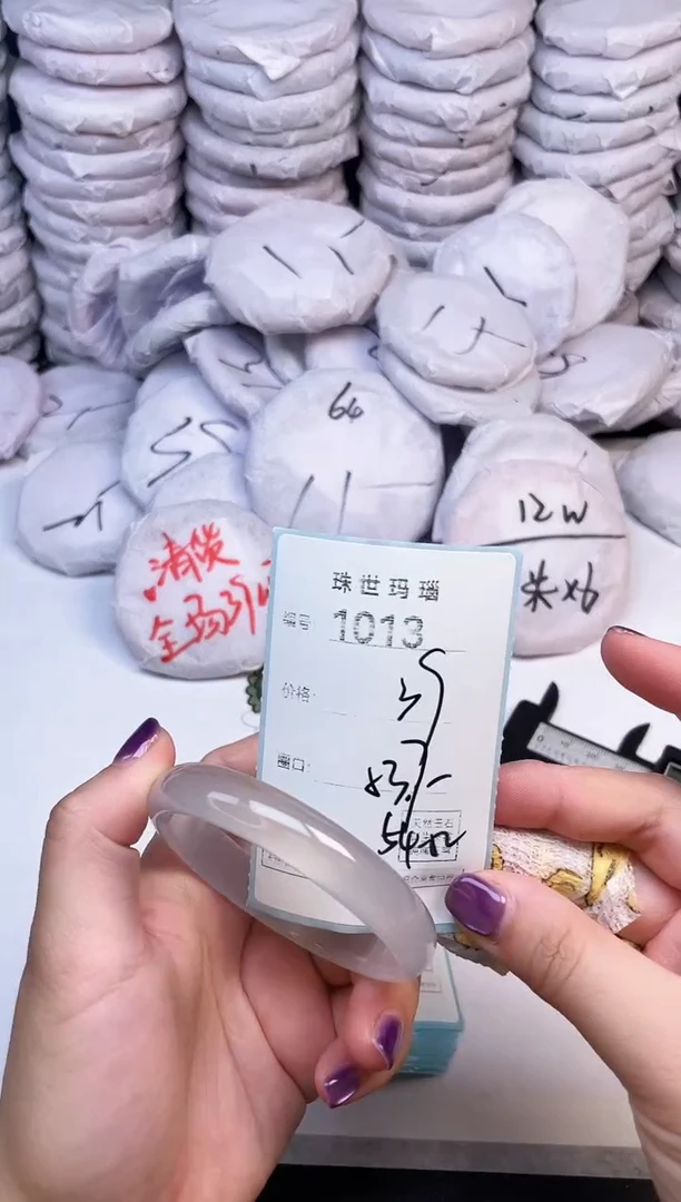 手镯玛瑙/玉髓未镶嵌1013