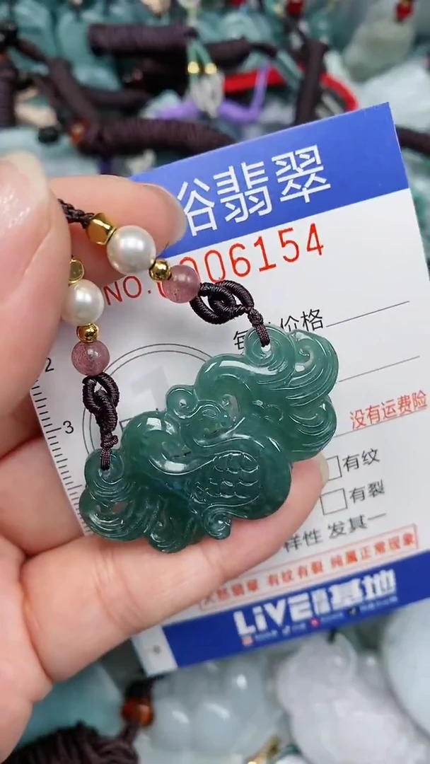 颈饰未镶嵌翡翠...0006154