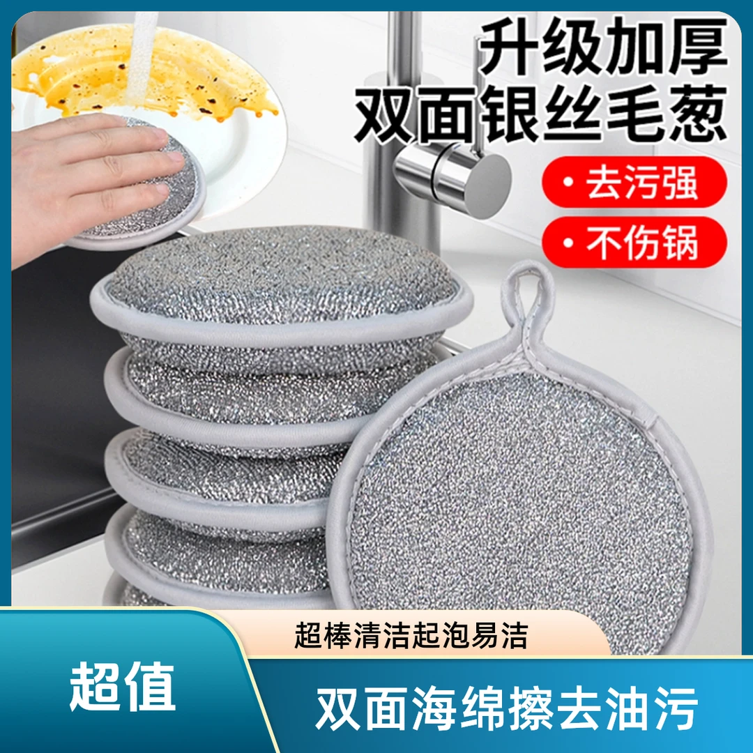 晒豆//双面银丝洗碗海绵擦手感超棒巨起泡易清洁不沾油洗碗海绵加