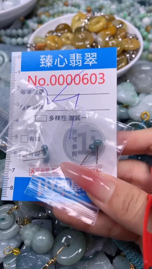 【闪购商品】翡翠颈饰未镶嵌含绳000603