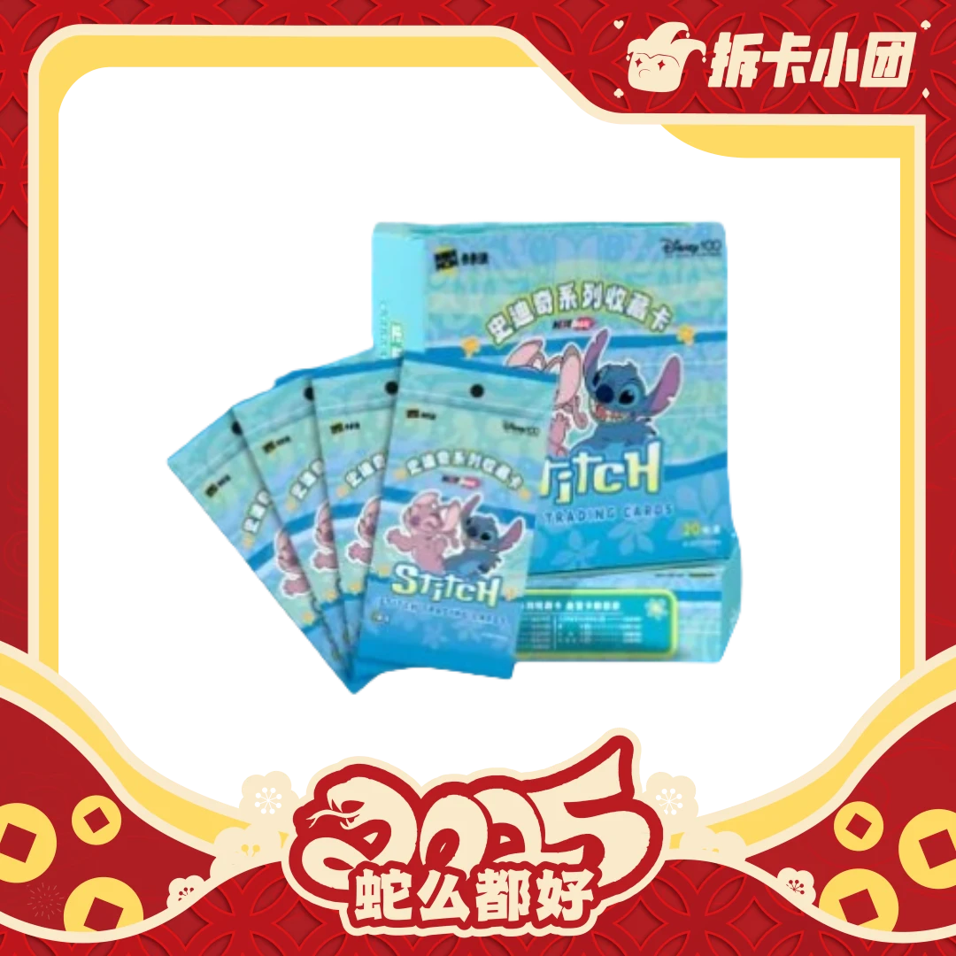 卡卡沃HOTBOX系列 《星际宝贝》 收藏卡  【团】【拆卡】