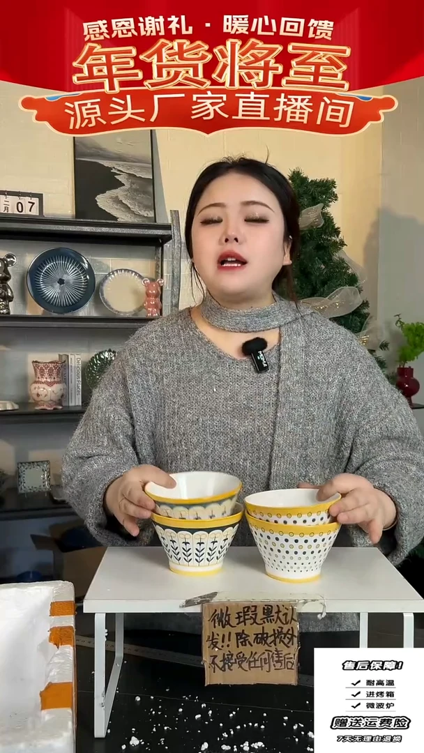 【闪购商品】瓷波西米亚-斗笠碗