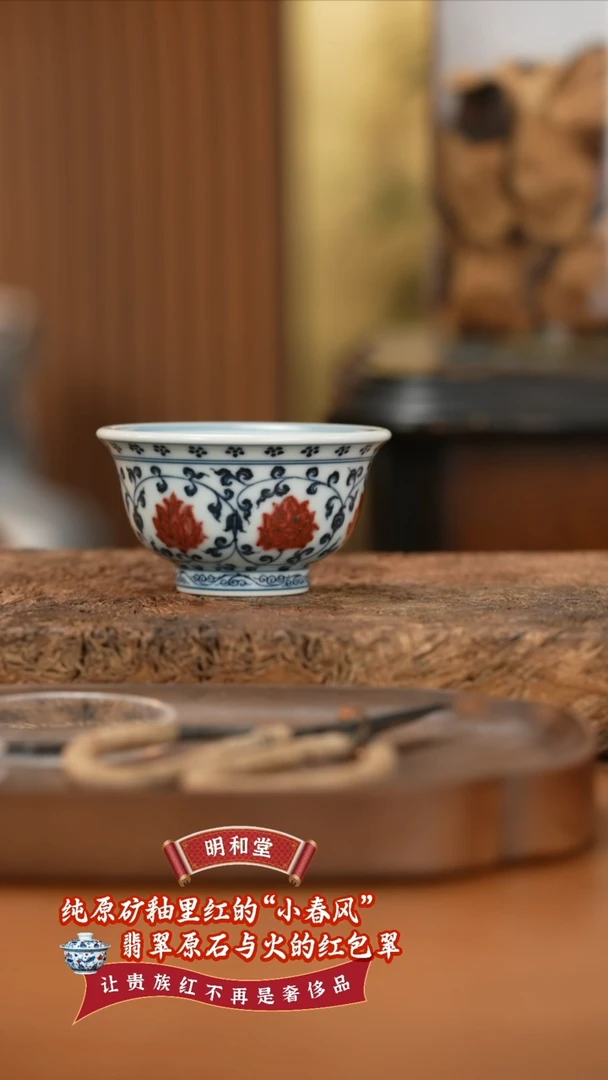 【闪购商品】杯明和堂缠枝莲梅花桩小压手杯