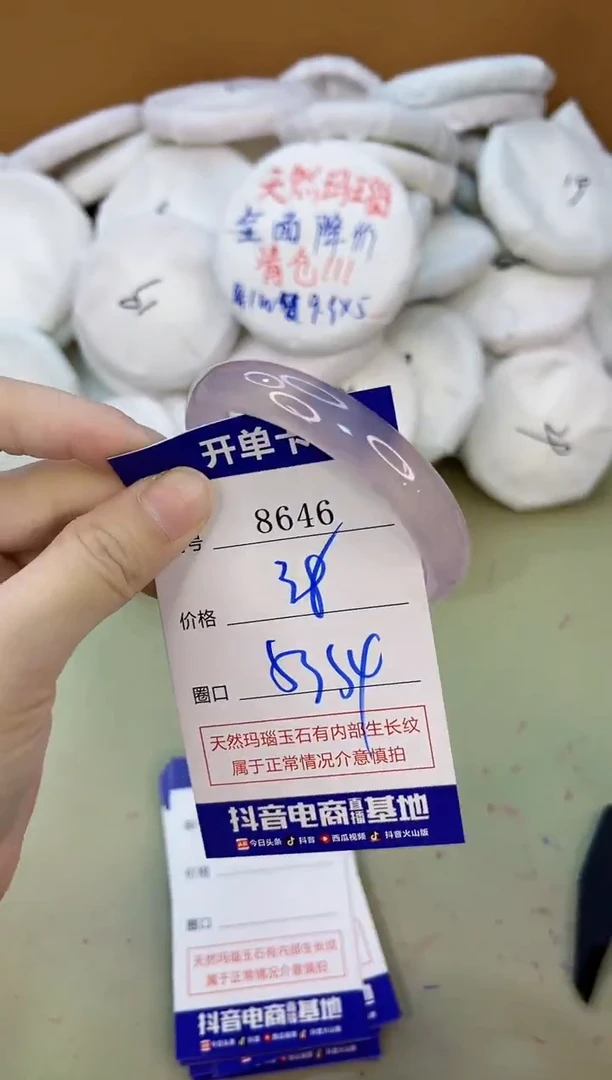 手镯玛瑙/玉髓未镶嵌8646