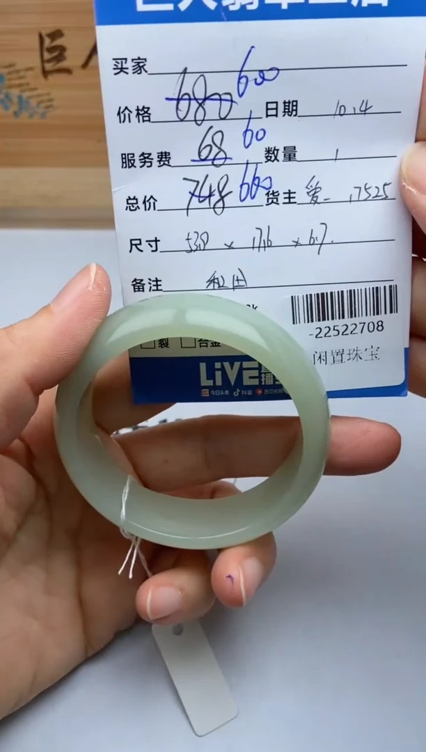 颈饰未镶嵌和田玉手镯多人-22522708