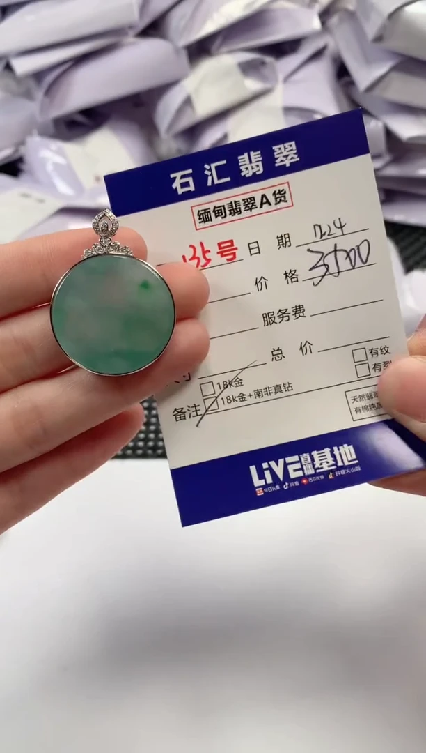 颈饰18K金镶嵌翡翠1