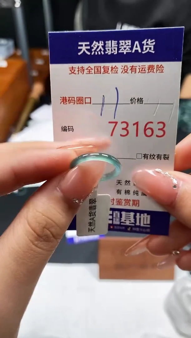 未镶嵌戒指翡翠天然A货翡翠3163