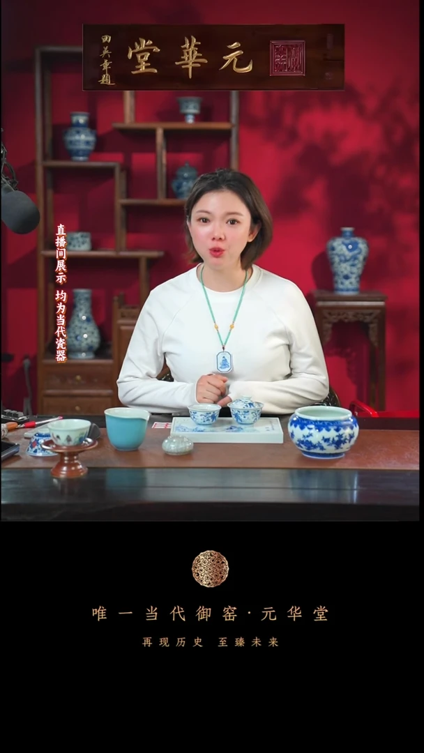 陶山****2御窑元华堂茶具链接预付款