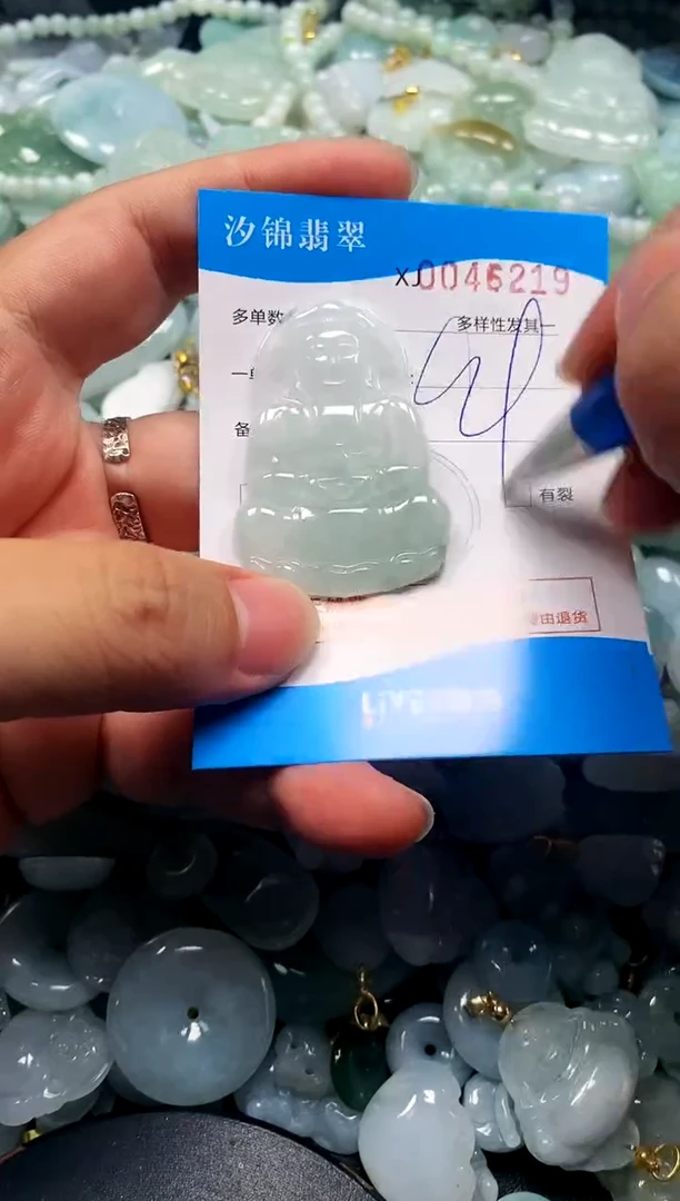 颈饰未镶嵌翡翠闪购商品0046219