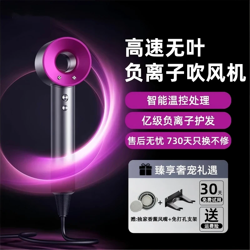 华强北高速负离子吹风机家用顶配电吹风静音无叶护发速干理发店
