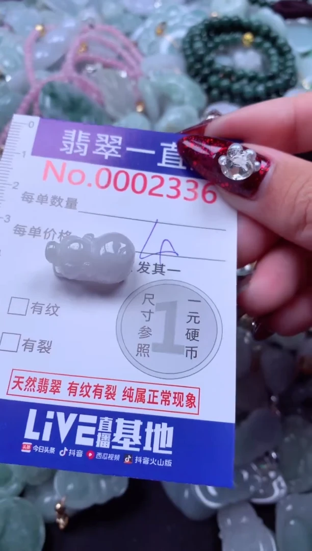 吊坠(不含链)未镶嵌翡翠2336