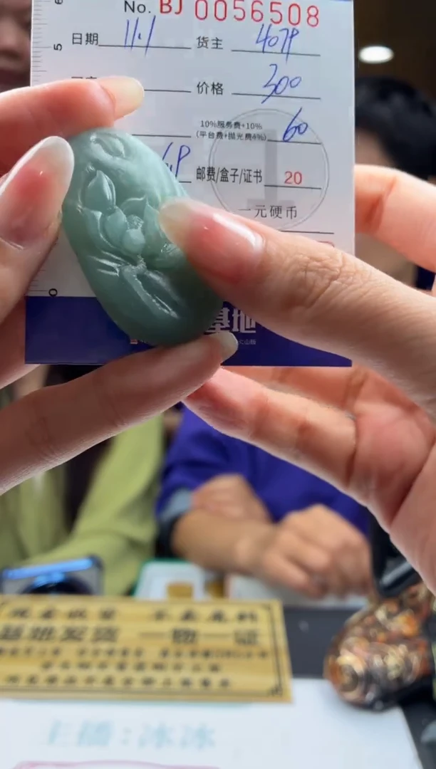 未镶嵌定制翡翠BJ0056508