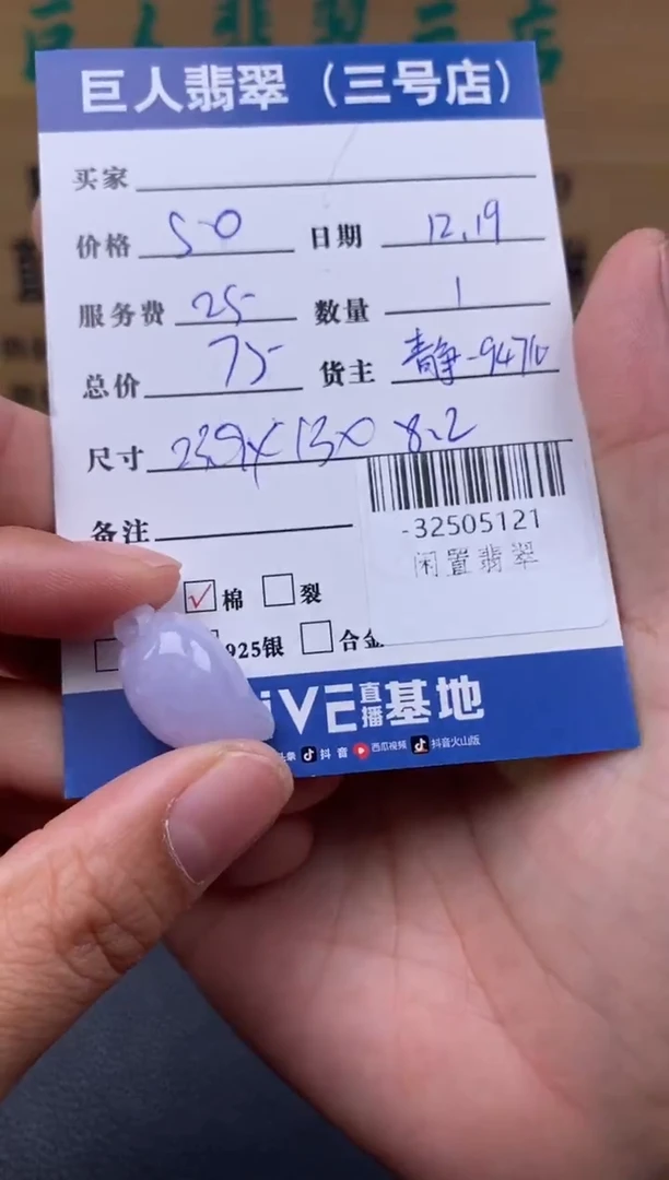 颈饰未镶嵌翡翠多人-32505121