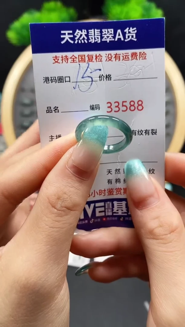 【闪购商品】翡翠戒指未镶嵌天然翡翠戒圈3588