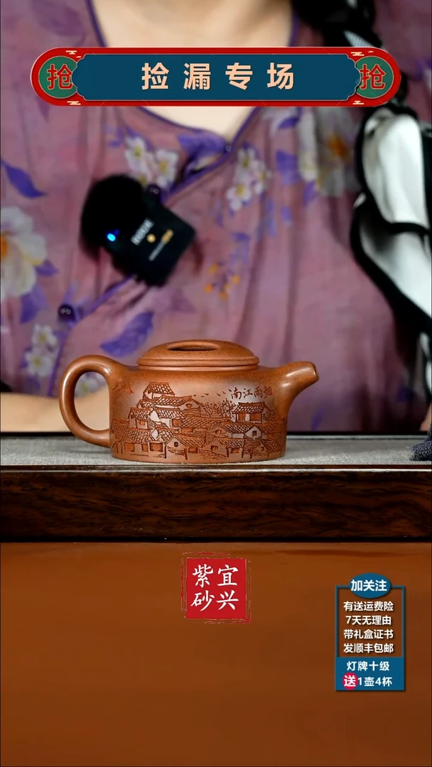 茶壶紫砂顾建华天星泥烟雨江南牛盖260CC