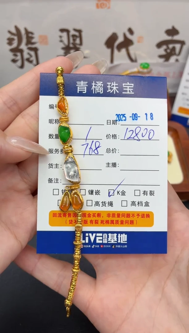 18K金镶嵌手链翡翠F****lA货翡翠0918012