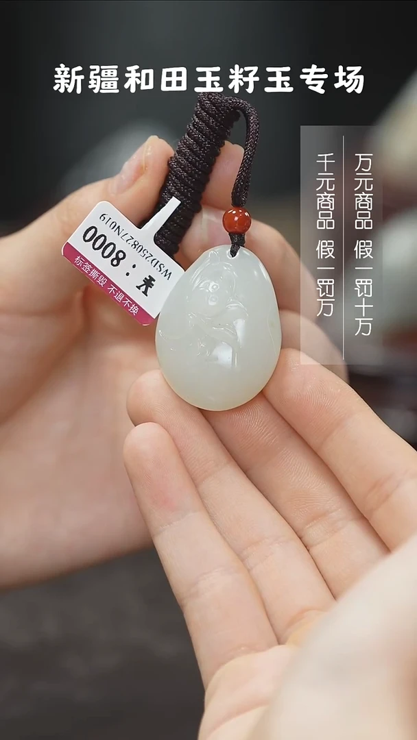 颈饰未镶嵌和田玉1