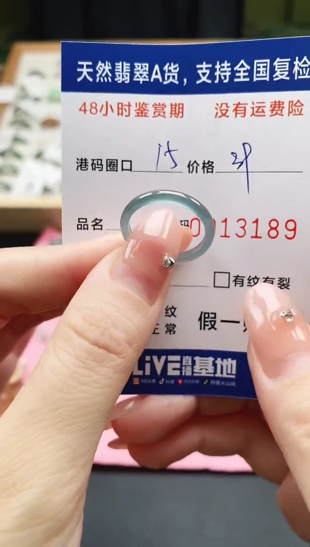 未镶嵌戒指翡翠x天然A货翡翠戒圈3189