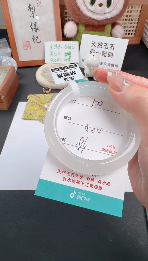 石英质玉手镯未镶嵌100