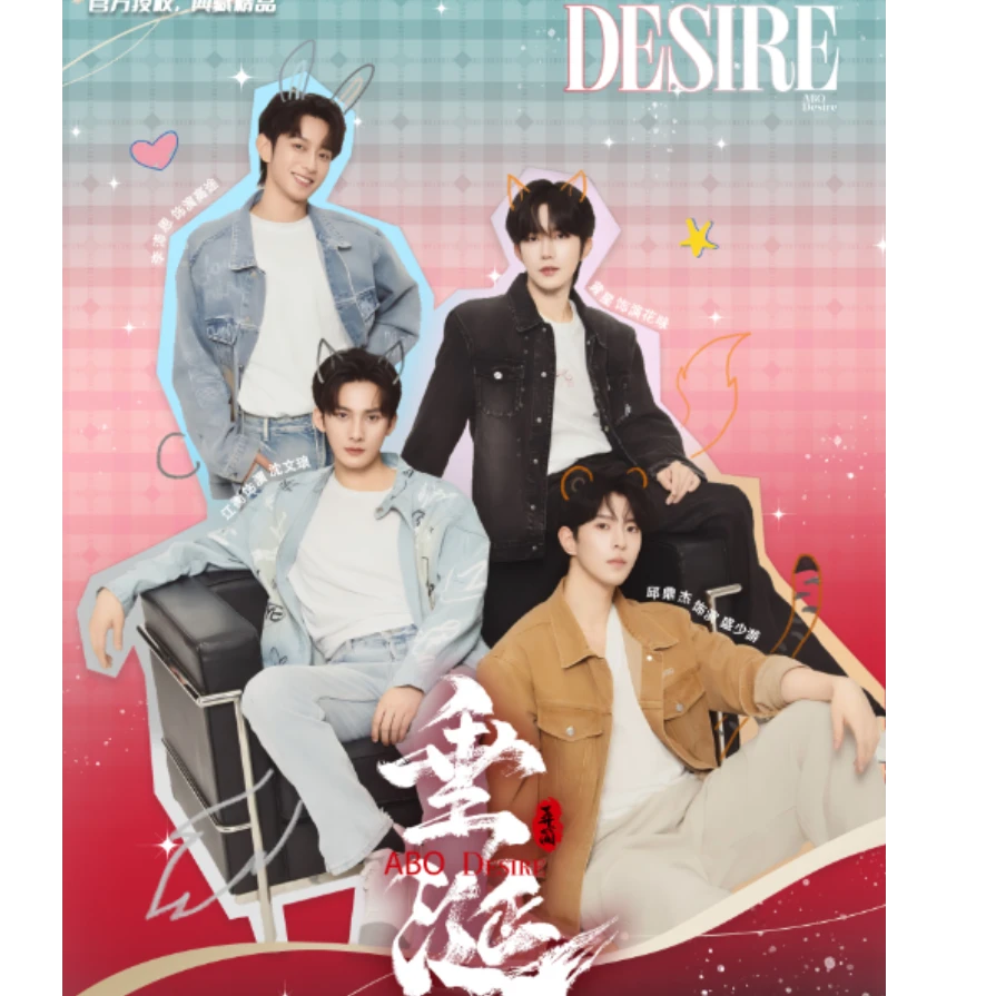 【20包车】DESIRE《垂涎》醉枝系列 影视收藏卡盲盒代拆