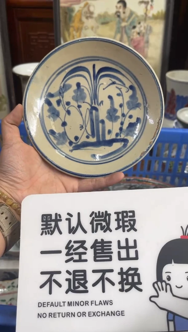 瓷器德**草【不退不换直播闪购】瓷器微瑕介意勿拍