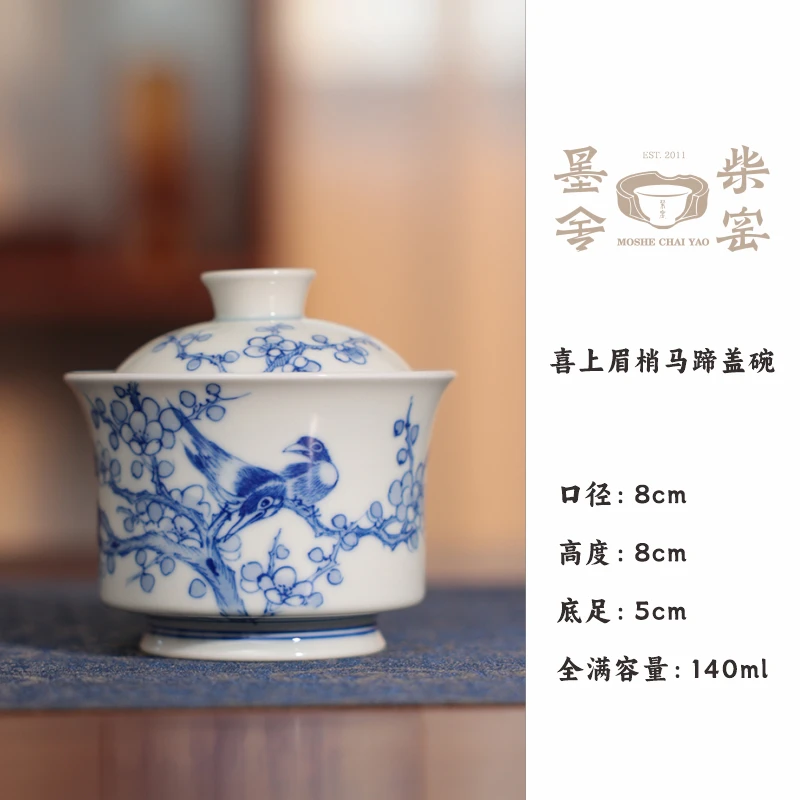 【墨舍柴窑】墨舍柴窑喜上眉梢马蹄盖碗 手绘陶瓷（moshe376）纯手工