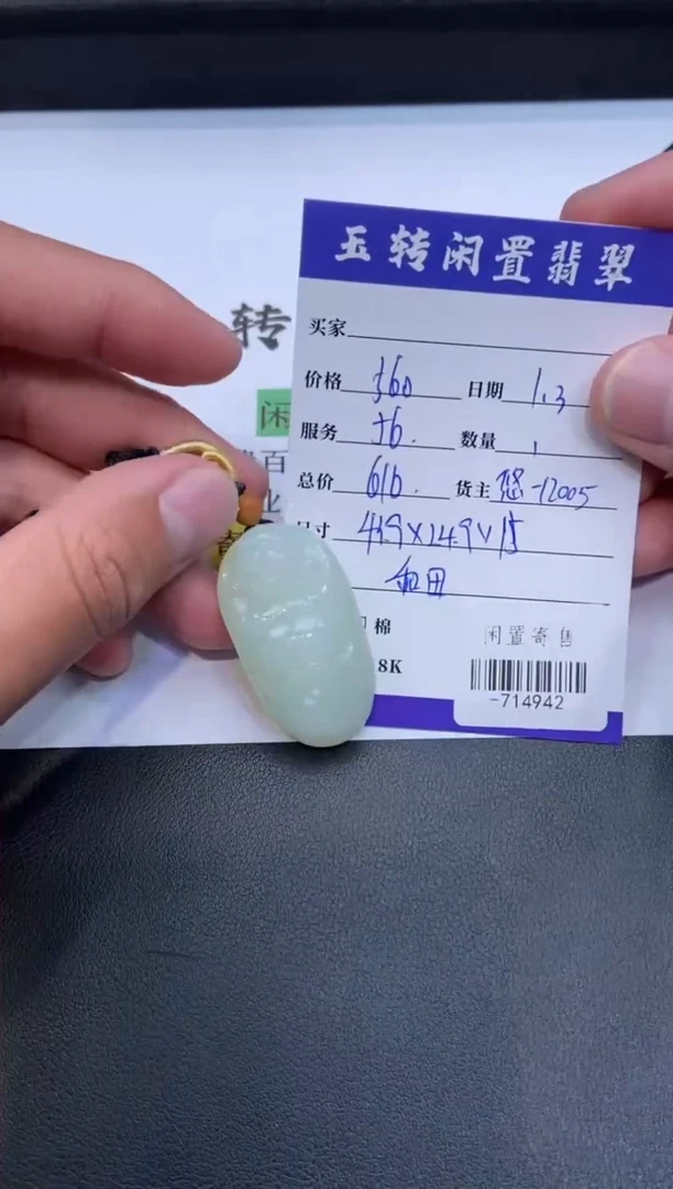 颈饰未镶嵌和田玉挂件多人-714942