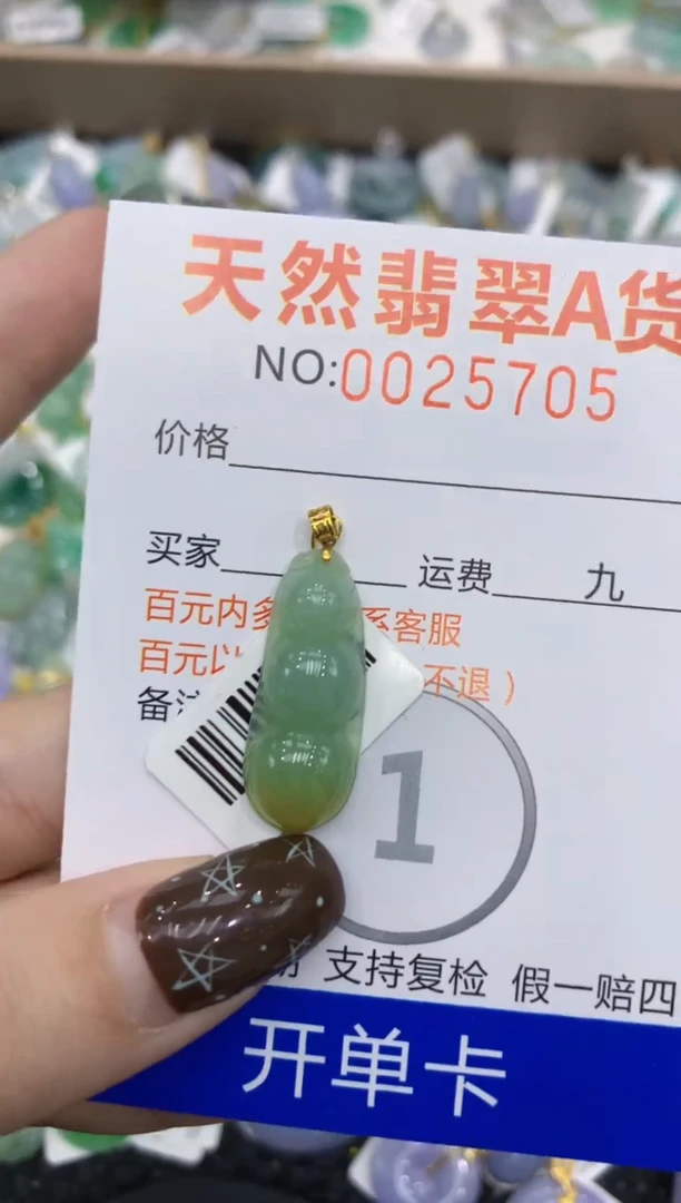 【闪购商品】翡翠颈饰18K金镶嵌11111111111111