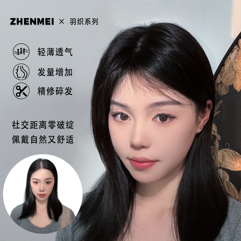 臻美8×12cm递针工艺纯手工钩织超薄透气蓬松遮盖白发补发片