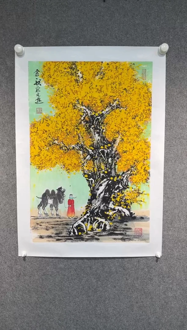 国画丁元进老师开三