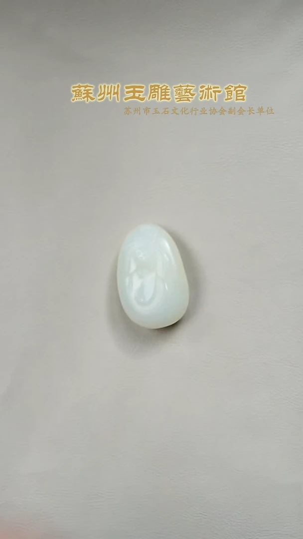 和田玉未镶嵌挂件荷花