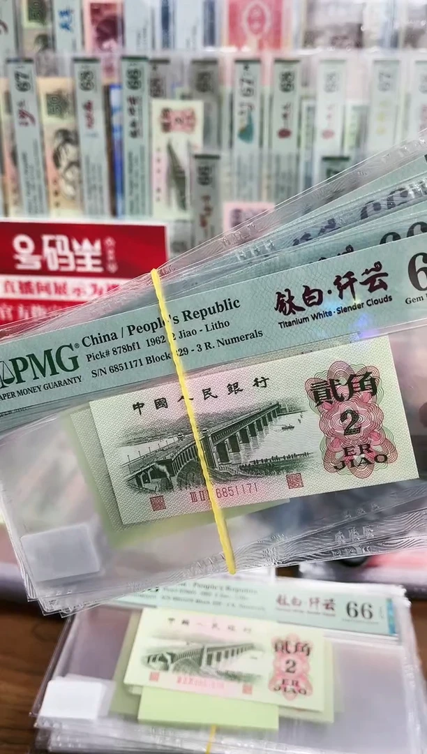 【闪购商品】3版大桥2角钛白纤云尾8（7）PMG66