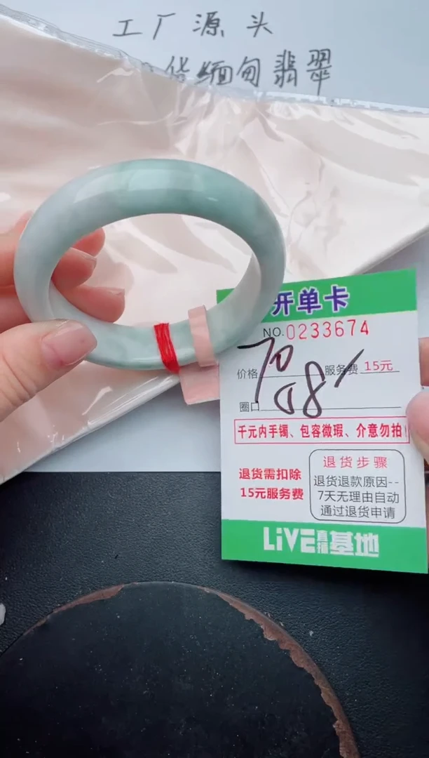 未镶嵌手镯翡翠74
