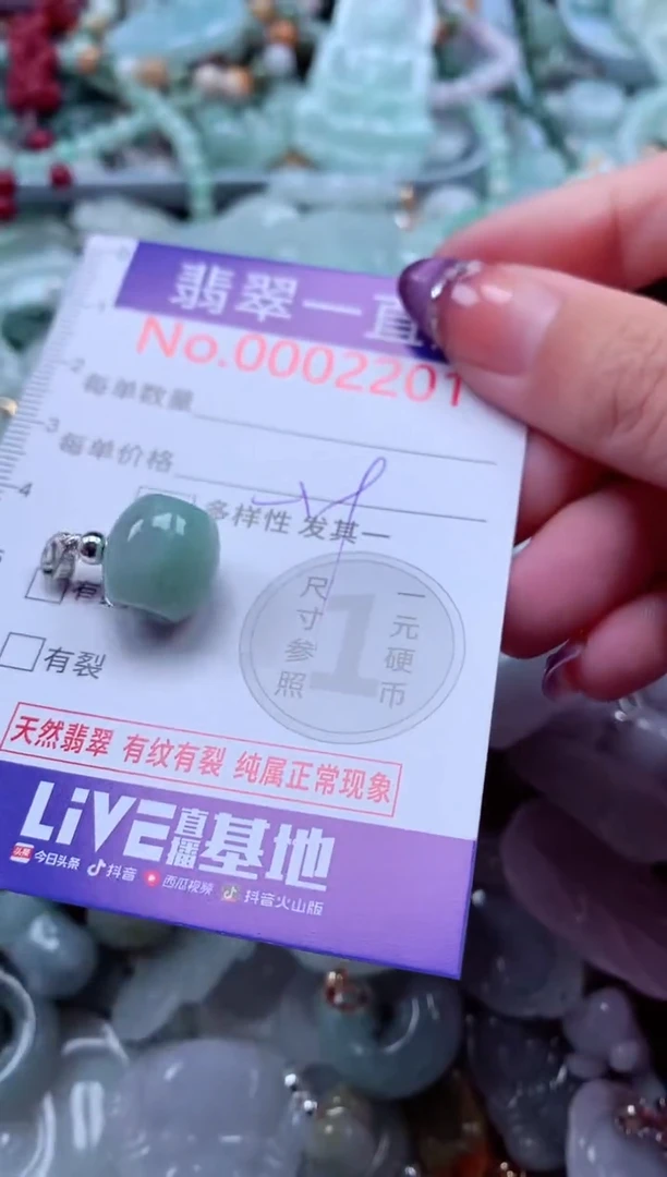 翡翠未镶嵌吊坠(不含链)2201