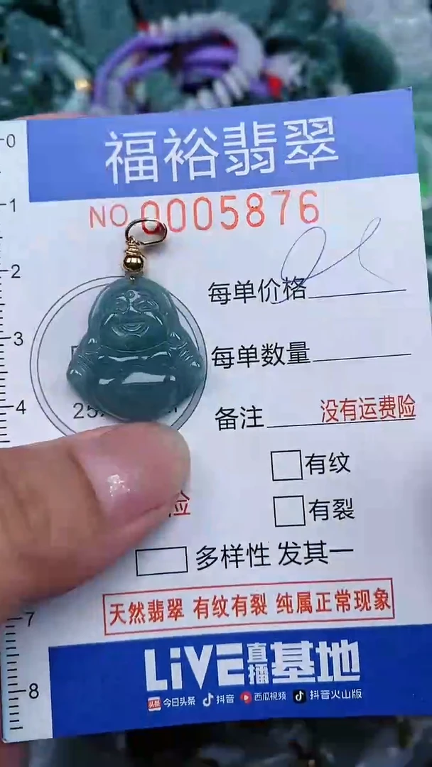颈饰未镶嵌翡翠...0005875