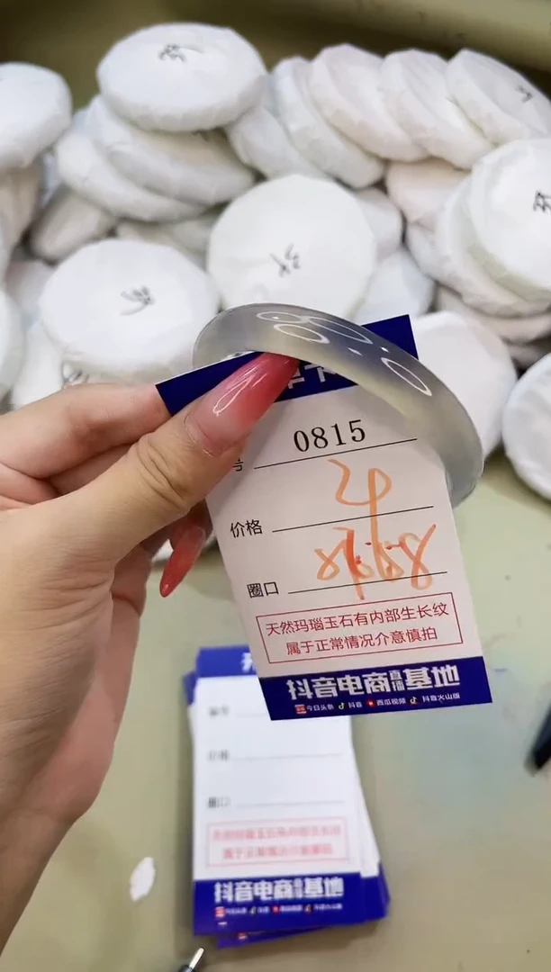 手镯玛瑙/玉髓未镶嵌0815