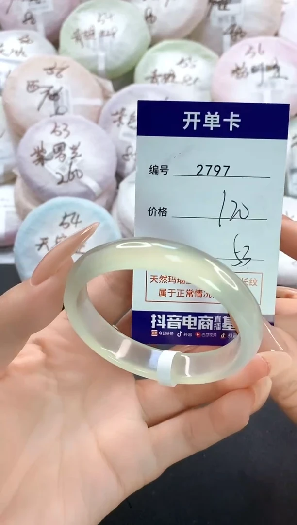 手镯玛瑙/玉髓未镶嵌2797圈口53