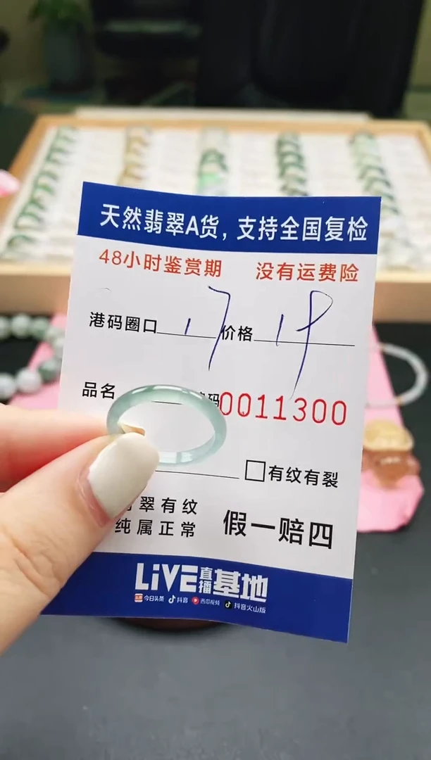 未镶嵌戒指翡翠天然A货翡翠戒圈1300