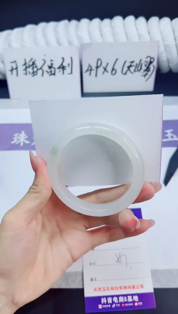 未镶嵌手镯石英质玉90/58.7PH