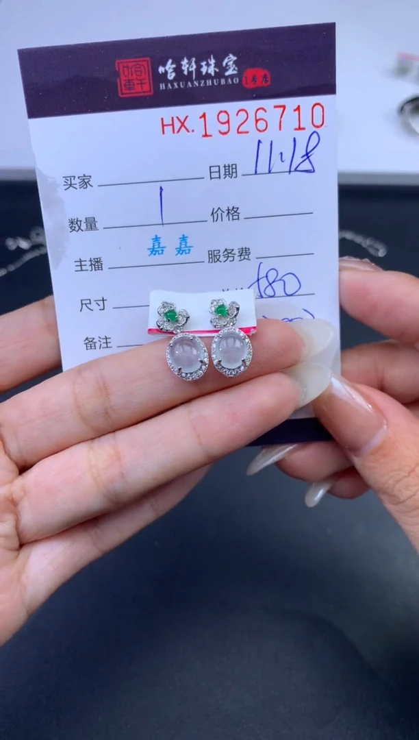 未镶嵌挂件翡翠哈轩 耳饰一对1