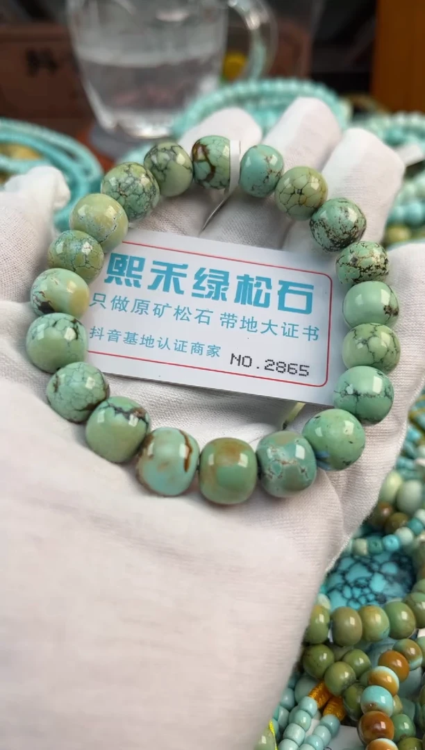 未镶嵌绿松石松石2865