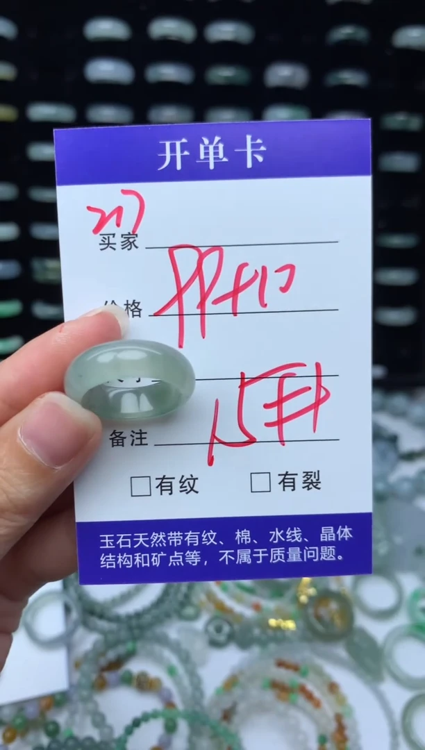 未镶嵌定制翡翠109元毛货精抛拍1发一217/15#