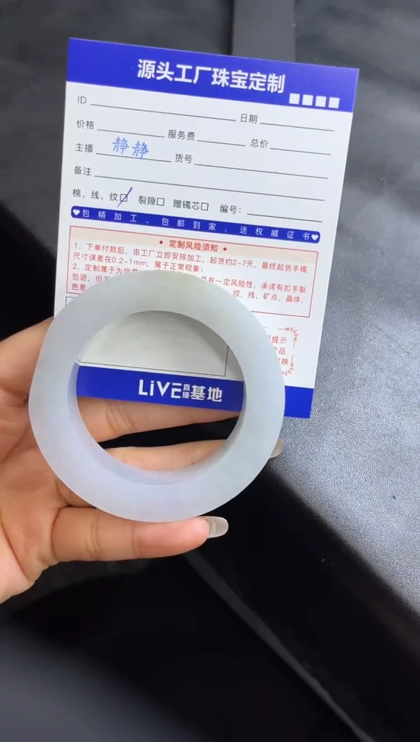【闪购商品】定制翡翠手镯未镶嵌定制产品不退不换