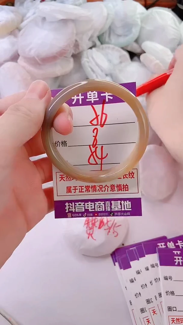 手镯玛瑙/玉髓未镶嵌56