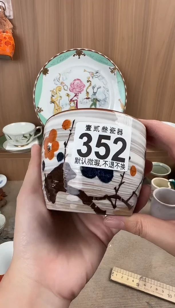木*宝瓷器瓷器瓷器瓷器瓷器瓷器