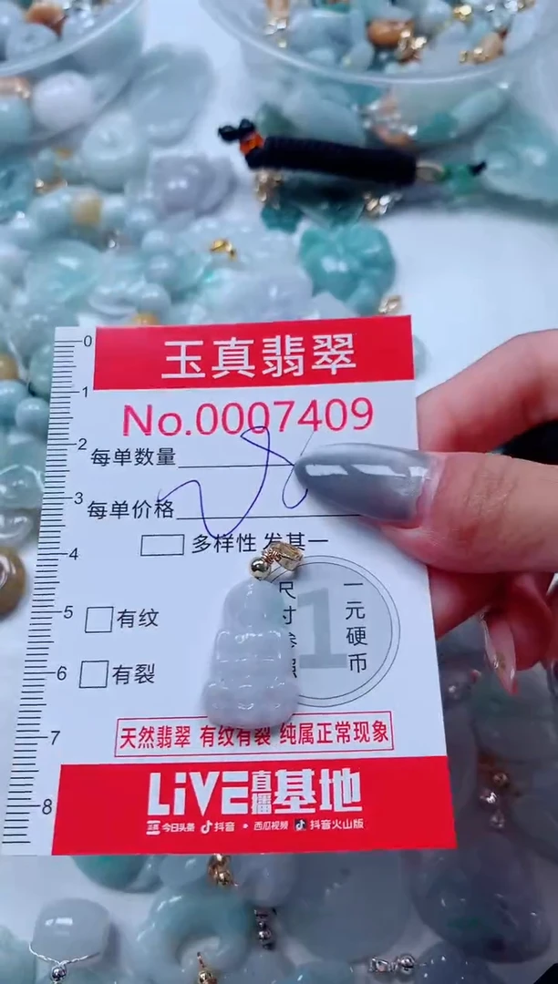 吊坠(不含链)未镶嵌翡翠7409
