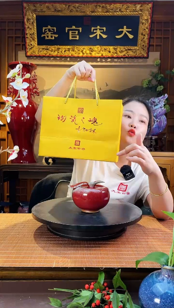 摆件大宋官窑【小苹果】钧祝久安