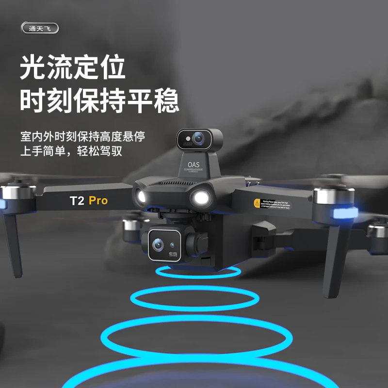 通天飞T2PRO无人机高清4K数字图传GPS一键返航拍照录像航拍智能